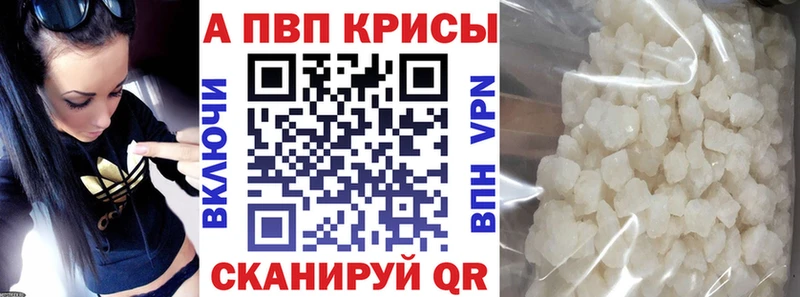 APVP кристаллы Ростов-на-Дону