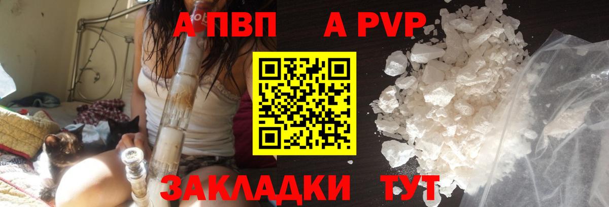 Ростов-на-Дону  A-PVP Crystall  APVP СК КРИС  Вход с VPN  APVP  А ПВП СК 