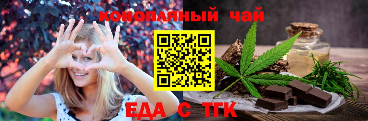 Печенье с ТГК конопля  Вход с VPN  Ростов-на-Дону 
