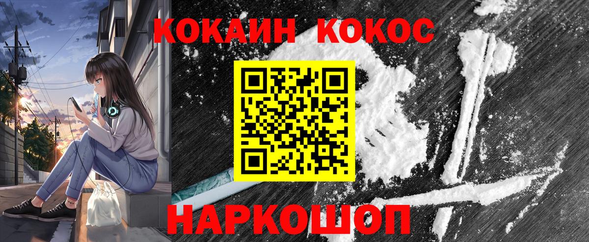 Кокаин Fish Scale Ростов-на-Дону