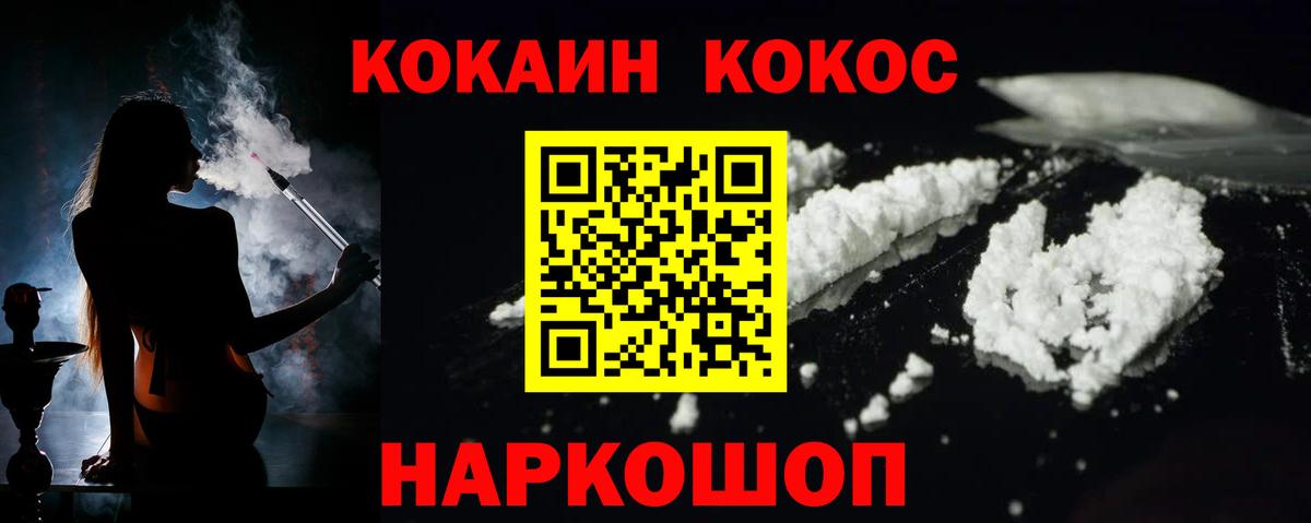 Ростов-на-Дону  COCAIN Columbia  Вход с VPN  Кокаин 99% 