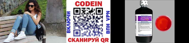 Кодеин напиток Lean (лин)  kraken сайт  Ростов-на-Дону 