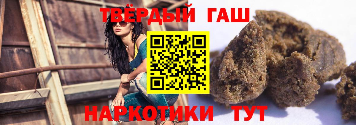 Ростов-на-Дону  Гашиш убойный  Гашиш хэш  ГАШ  Вход с VPN 