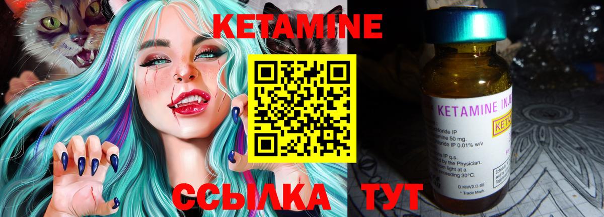 площадка состав  Вход с VPN  Ростов-на-Дону  КЕТАМИН ketamine  КЕТАМИН ketamine 