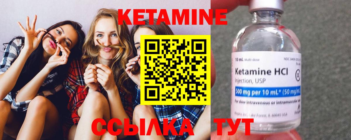 КЕТАМИН VHQ Ростов-на-Дону