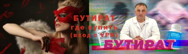 бутират Няндома