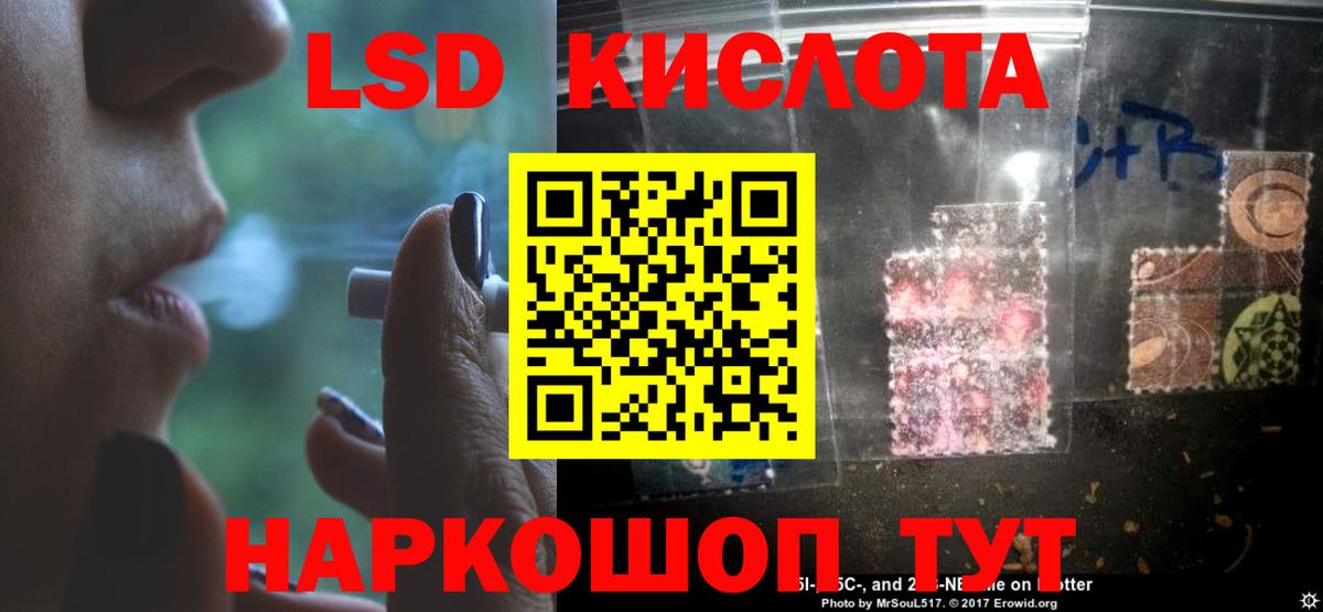 Лсд 25 экстази кислота Ростов-на-Дону
