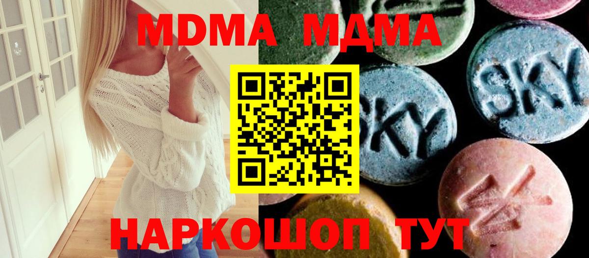 Ростов-на-Дону  MDMA Molly  МДМА  MDMA молли  Вход с VPN 