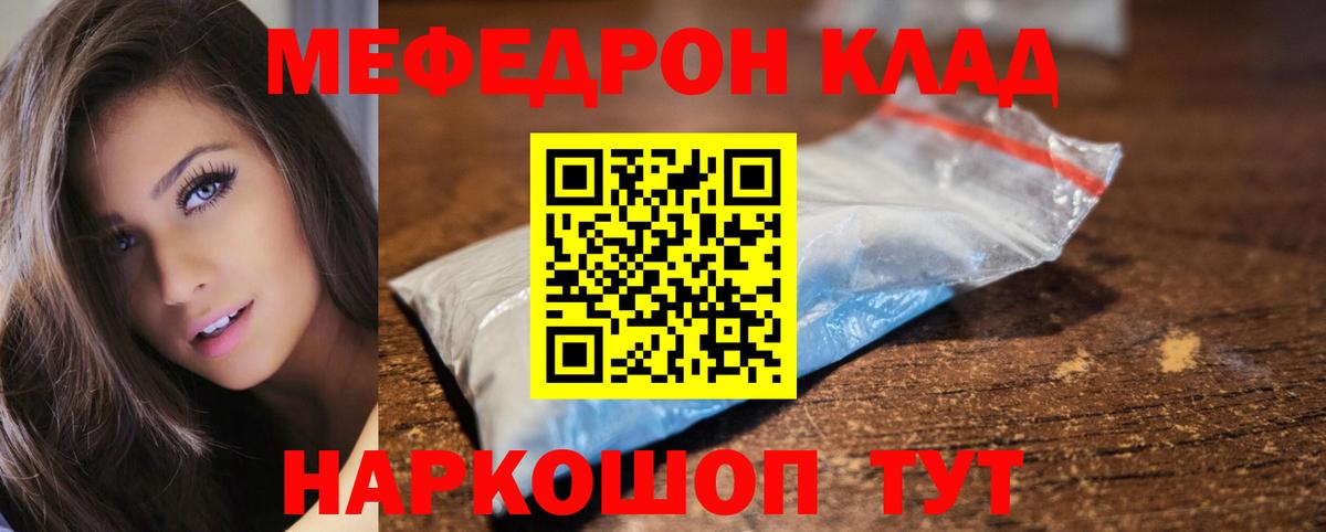 Ростов-на-Дону  Мефедрон  Вход с VPN  МЯУ-МЯУ  МЯУ-МЯУ кристаллы  МЯУ-МЯУ 4 MMC 