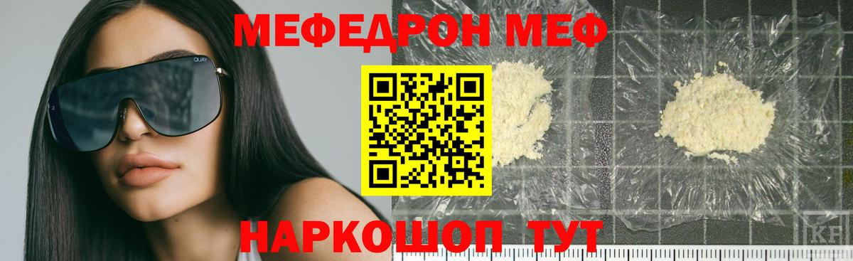 Каннабис  Вход с VPN  МЕФ кристаллы  Cocaine  Ростов-на-Дону  ГАШ 