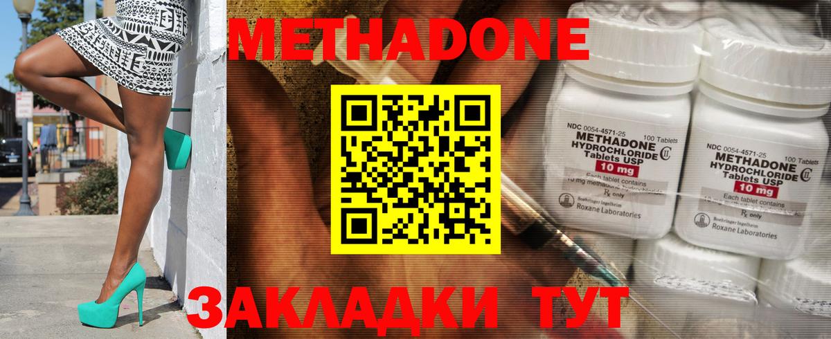 МЕТАДОН мёд Ростов-на-Дону
