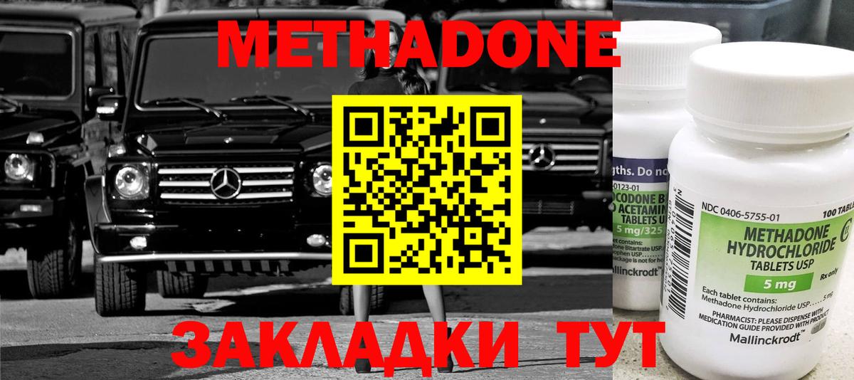 Метадон мёд  Вход с VPN  Ростов-на-Дону 