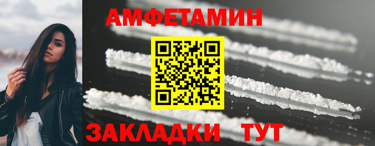 МЕТАМФЕТАМИН пудра Ростов-на-Дону