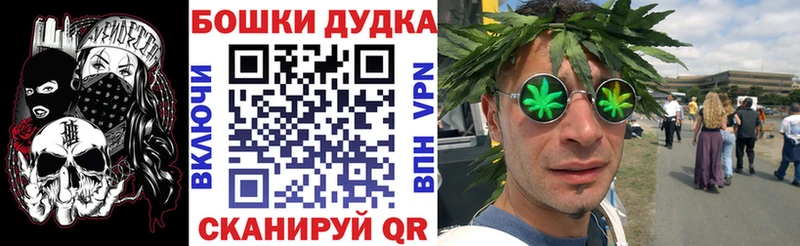 Бошки Шишки планчик  Ростов-на-Дону 