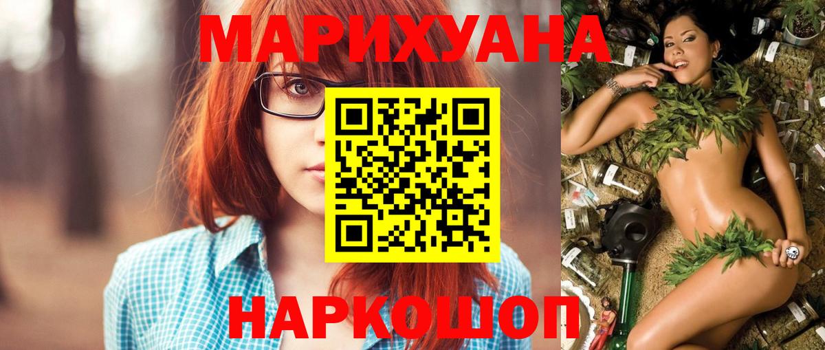 Шишки марихуана Ganja  Канабис сатива  Вход с VPN  Марихуана Bruce Banner  Ростов-на-Дону  Каннабис планчик 